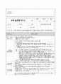 보육실습일지(30일) 유치원 (만 3~5세) 25페이지