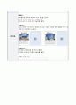 보육실습 실습일지_전일, 부분수업, 교구제작 계획안 8페이지