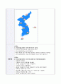 보육실습 실습일지_전일, 부분수업, 교구제작 계획안 9페이지