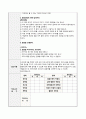 보육실습 실습일지_전일, 부분수업, 교구제작 계획안 10페이지
