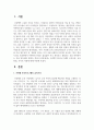 프뢰벨 보육프로그램의 교육사상 교육방법 교사의 역할에 대해 서술하시오 2페이지