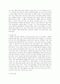 프뢰벨 보육프로그램의 교육사상 교육방법 교사의 역할에 대해 서술하시오 4페이지