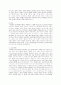 프뢰벨 보육프로그램의 교육사상 교육방법 교사의 역할에 대해 서술하시오 6페이지
