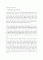 프뢰벨 보육프로그램의 교육사상 교육방법 교사의 역할에 대해 서술하시오 7페이지
