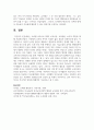 프뢰벨 보육프로그램의 교육사상 교육방법 교사의 역할에 대해 서술하시오 9페이지