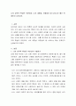 나의 성격적 특성은 무엇이며, 나의 내향성, 외향성이 잘 나타나는 때는 언제인지 논하시오. 2페이지