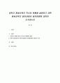 대학의 평생교육의 역사와 현황을 설명하고 대학 평생교육의 발전과제와 발전방향에 대하여 논의하시오 1페이지