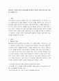 목회자의 소명에 비추어 현대사회에 접목하여 개인의 목회사역에 대한내용을 서술해보시오 2페이지