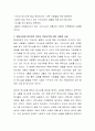 목회자의 소명에 비추어 현대사회에 접목하여 개인의 목회사역에 대한내용을 서술해보시오 3페이지