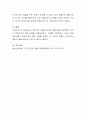 목회자의 소명에 비추어 현대사회에 접목하여 개인의 목회사역에 대한내용을 서술해보시오 4페이지