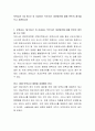 보육교사 1일 8시간 외 초과되는 직무시간 개선방안에 대해 본인의 생각을 쓰고 토론하시오 2페이지