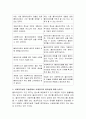 사례관리에서 병리적 관점과 강점 관점을 비교하고 사회복지 실천기술론에서의 필요성에 대해 논하라 3페이지