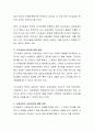 실질과세의 원칙, 신의성실의 원칙, 근거과세의 원칙, 조세감면의 사후관리에 대해 간단히 설명하시오 3페이지