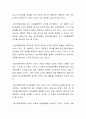 정신역동이론에 대해 장점과 단점을 설명해 보시오 3페이지