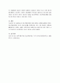 정신역동이론에 대해 장점과 단점을 설명해 보시오 4페이지