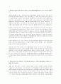 대한항공 신입 인턴 객실승무원 자기소개서 자소서 최신 예문 예시 2페이지