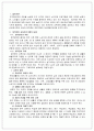 퇴직준비 프로그램의 개선 방안 탐색 2페이지