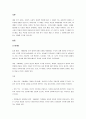 세대(86세대, X세대, 신세대, MZ세대 등등)와 관련된 담론이나 이론을 찾아서 그 등장배경, 개념 그리고 특징을 정리하시오. 2페이지