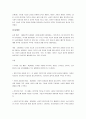 세대(86세대, X세대, 신세대, MZ세대 등등)와 관련된 담론이나 이론을 찾아서 그 등장배경, 개념 그리고 특징을 정리하시오. 6페이지