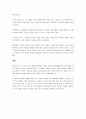 세대(86세대, X세대, 신세대, MZ세대 등등)와 관련된 담론이나 이론을 찾아서 그 등장배경, 개념 그리고 특징을 정리하시오. 7페이지