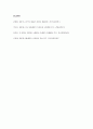 세대(86세대, X세대, 신세대, MZ세대 등등)와 관련된 담론이나 이론을 찾아서 그 등장배경, 개념 그리고 특징을 정리하시오. 8페이지