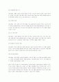중년기의 개념 및 특성에 대해 설명하고, 중년기 교육프로그램의 필요성과 교육프로그램에서 중요하게 다루어야 할 영역에 대해 구체적으로 서술하시오. 4페이지