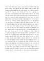 1인 가구와 자녀 없는 부부가족이 증가하고 있다. 이런 경우 한국형 가족생활주기를 통해 문제를 분석하는 것이 적절할까 이러한 가족에 문제가 발생하였을 때 가족치료적 접근이 적절한지에 대한 학습자의 의견을 제시하시오 2페이지