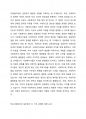 사회복지의 철학과 관련하여 학교사회복지의 실천방식 두 가지 관점에 대하여 논의하고, 사회복지사 입장에서 학교사회복지가 지닌 의의는 무엇인지 서술하시오. 2페이지