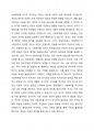 중앙정부의 특징과 기능에 대해 간략하게 설명하고, 사회복지를 국가가 주도해서 제공하는 것이 바람직하다고 볼 수 있는 당위성의 근거를 제시하시오. 3페이지