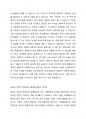 ADHD의 원인과 예방법을 요약정리하고, ADHD, 적대적 반항장애, 품행장애와의 차이점을 특성 중심으로 3가지 이상 제시하시오. 3페이지