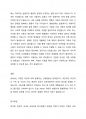ADHD의 원인과 예방법을 요약정리하고, ADHD, 적대적 반항장애, 품행장애와의 차이점을 특성 중심으로 3가지 이상 제시하시오. 4페이지