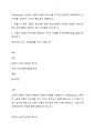마샬(Marshall. 1956)이 노동력 상품의 특수성을 5가지로 분석하여 설명하였다. 이 5가지를 기술하고 각각의 예를 들어 설명하시오. 1페이지