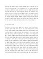 상담이란 무엇인지 정의하고 그에 따른 유능한 상담자의 특징을 세 가지 이상 제시하되, 자신의 특성과 비교하여 서술하시오. 3페이지