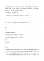 장애영유아 통합지원 교수전략과 환경배치에 대해 학습했습니다. 장애영유아의 현재의 상태를 가상으로 설정하여, 대상 장애영유아의 지원방법을 교수적 측면과 환경 구성적 측면으로 구분하여 제시하시오. 1페이지