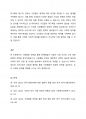 최근 우리나라 사회문제 중 사회행동 전략을 통해 문제해결이 가능한 이슈가 무엇인지 설명하고, 문제 해결을 위한 사회행동의 방법적 전략을 제시하시오 3페이지