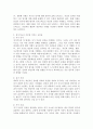 정서지능의 개념을 설명하고, 이를 바탕으로 정서지능이 직무에 미치는 요인들에 대한 자신의 견해를 서술하시오. 3페이지