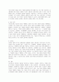 정서지능의 개념을 설명하고, 이를 바탕으로 정서지능이 직무에 미치는 요인들에 대한 자신의 견해를 서술하시오. 4페이지