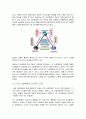 4차 산업혁명과 함께 발전하는 미래사회 3페이지