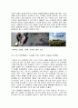 4차 산업혁명과 함께 발전하는 미래사회 4페이지
