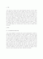 로봇의 발전과 함께하는 미래사회 2페이지