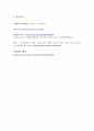 로봇의 발전과 함께하는 미래사회 6페이지