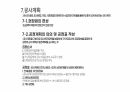 건축시공_총론요약 10페이지