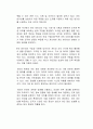 개인정보와 관련된 사고를 예방하는 것은 사용자(본인)에게 있다는 주장에 대한 찬성과 반대의 의견을 논리적으로 기술하시오 (반대 입장) 3페이지