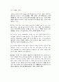 길거리 야생동물 (고양이, 비둘기 등)에게 인간이 먹이를 줌으로써 발생할 수 있는 문제에는 어떤 것들이 있는지 서술하시오 3페이지