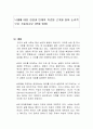 낙태에 대한 찬성과 반대의 의견을 근거를 들어 논리적으로 기술하시오 (반대 입장) 1페이지