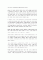 낙태에 대한 찬성과 반대의 의견을 근거를 들어 논리적으로 기술하시오 (반대 입장) 2페이지