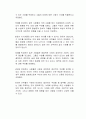 낙태에 대한 찬성과 반대의 의견을 근거를 들어 논리적으로 기술하시오 (반대 입장) 3페이지