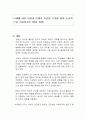 낙태에 대한 찬성과 반대의 의견을 근거를 들어 논리적으로 기술하시오 (찬성 입장) 1페이지