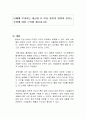 담배에 부과되는 세금을 더 이상 올리지 말아야 한다는 주장에 대한 근거를 제시하시오 1페이지