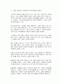 대중교통 (버스, 지하철 등)에 노약자석을 늘려야 하는 이유는 무엇인지 서술하시오 2페이지